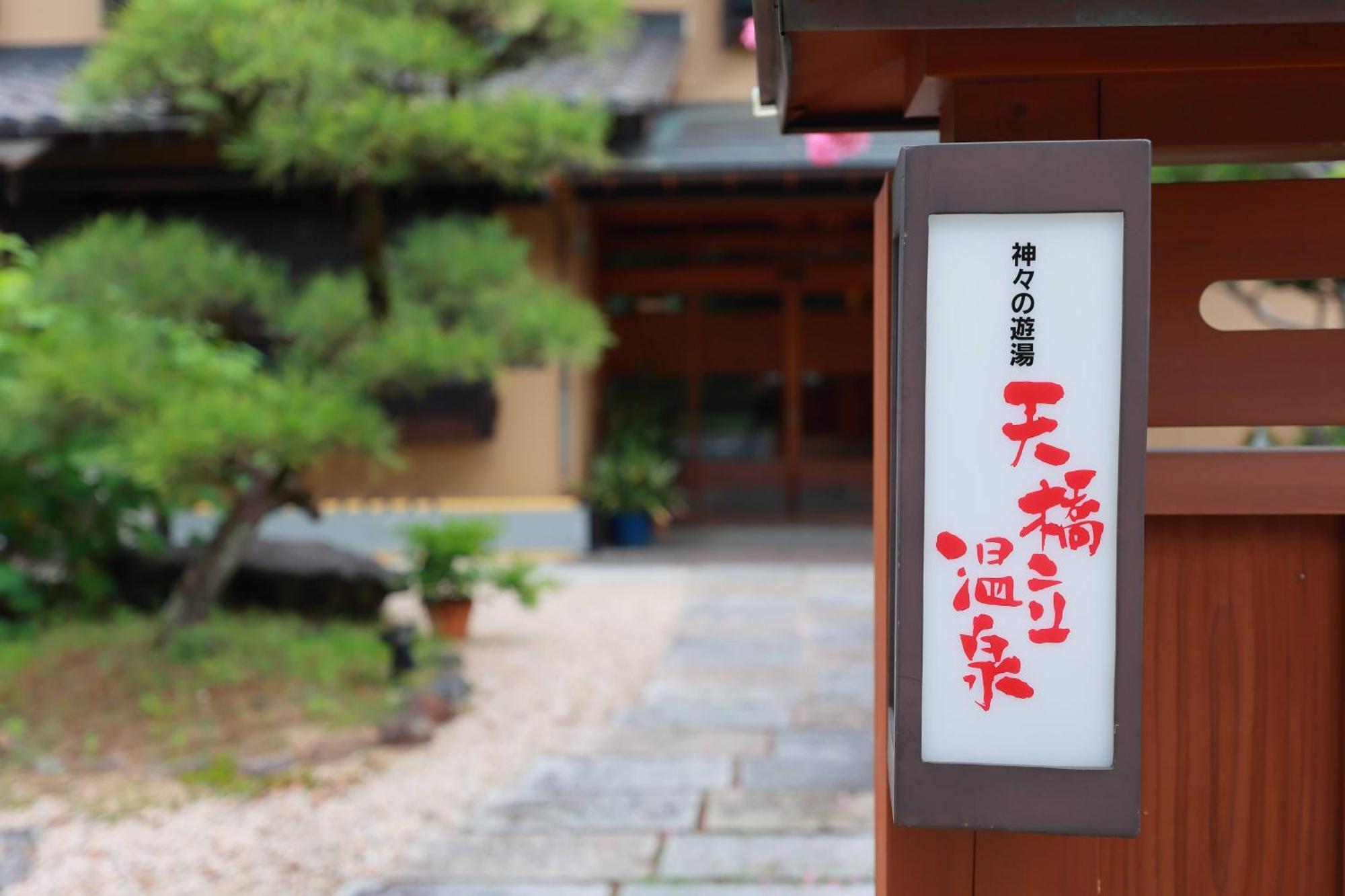 Jinpuso Hotel Miyazu Exterior photo